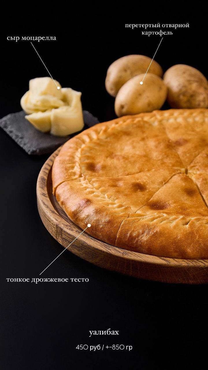 Уалибах